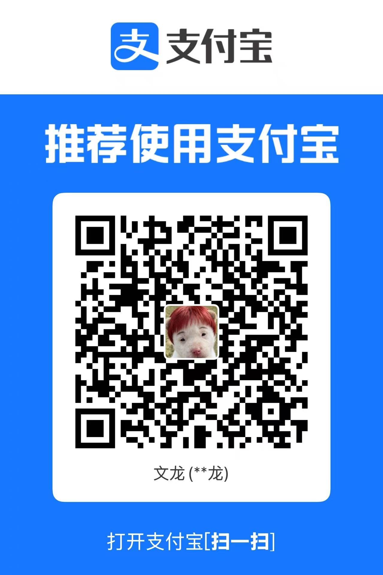 收款码